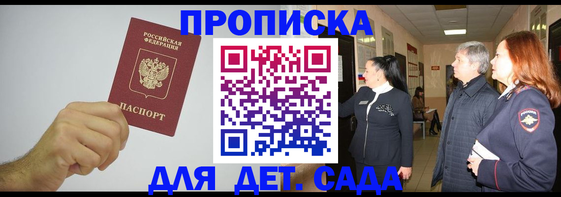регистрация для школы в Хвалынске