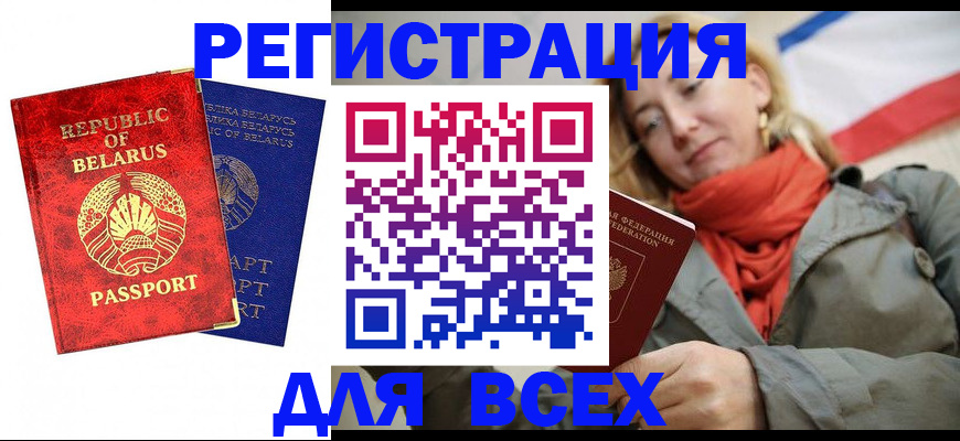 прописка для военкомата в Хвалынске