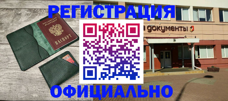 временная регистрация недорого в Хвалынске