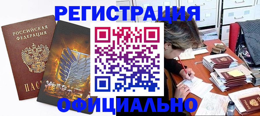 прописка для кредита в Хвалынске